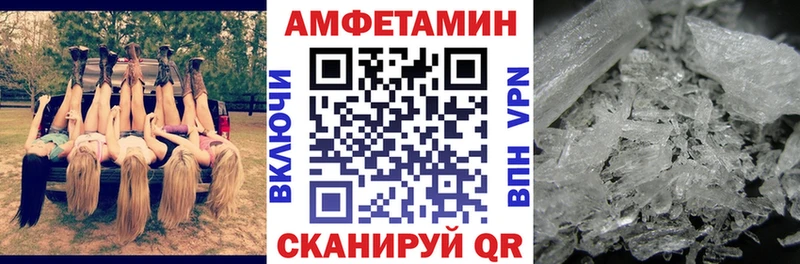 АМФЕТАМИН 97% Советск