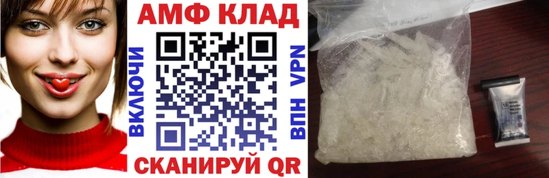 АМФЕТАМИН Premium  Купить  Советск 
