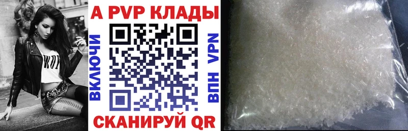 Alpha-PVP Crystall Советск