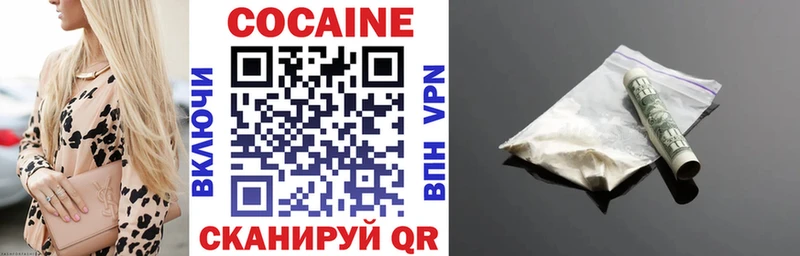 Cocaine Перу  Купить где  Советск 