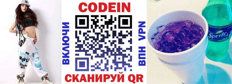Купить закладки  Советск  Кодеиновый сироп Lean напиток Lean (лин) 