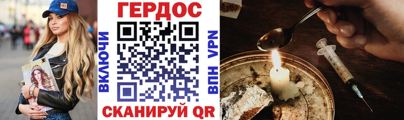 Героин герыч  Купить  Советск 