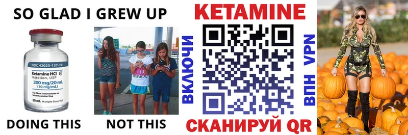 Купить  Советск  Кетамин VHQ 