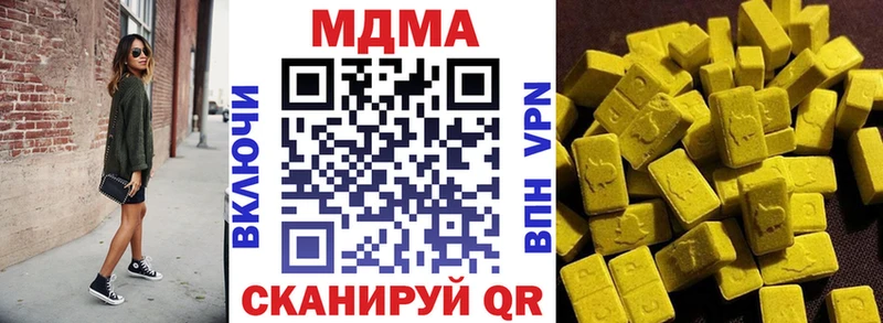 МДМА кристаллы  Купить где  Советск 
