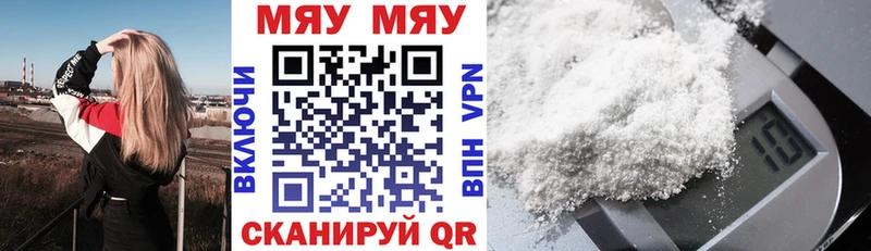 МЕФ мука  Купить где  Советск 
