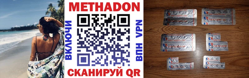 Купить закладки  Советск  Метадон белоснежный 